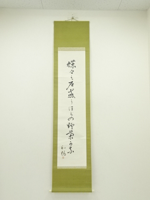 JAPANESE HANGING SCROLL / HAND PAINTED / POEM